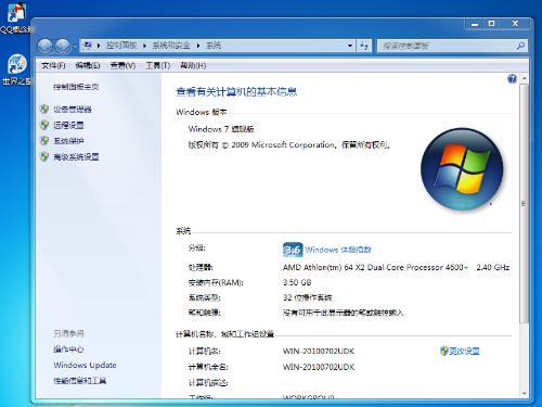 Windows 7电脑硬件配置推荐与解析